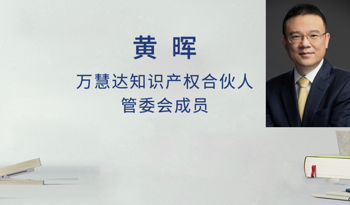 黄晖.png