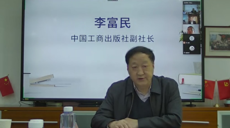 李富民.png