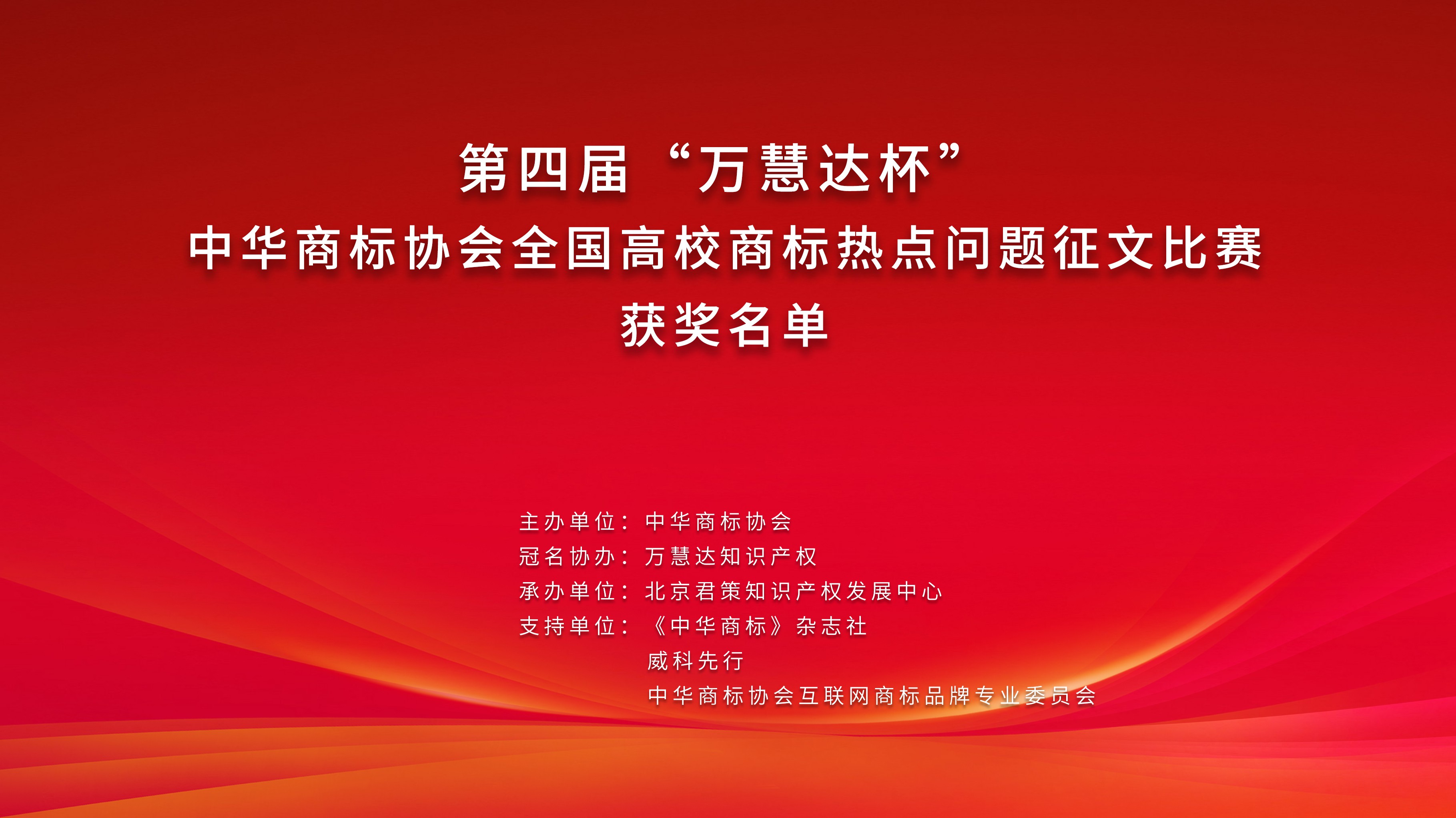 征文获奖名单(1)(1).jpg